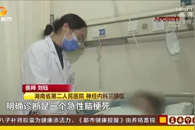 长沙：女子连搓10小时麻将，突发急性脑梗死！险些瘫痪致残视频封面