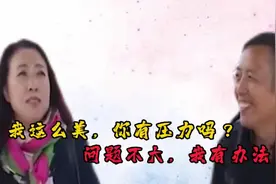 56岁大姨风韵犹存，因长得太美吓退好几个相亲对象，这次能成吗？视频封面