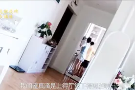搞笑配音：世界上最好的老公和闺蜜，同在厨房给我煮饭视频封面