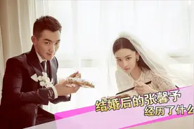 张馨予结婚后变了：不再走红毯，跑去干农活，她经历了什么？视频封面