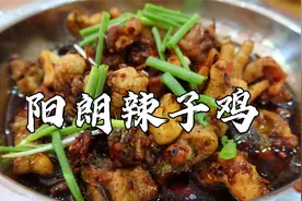 妹子参观息烽集中营，吃地道阳郎辣子鸡，老板揭秘正宗辣子鸡做法视频封面
