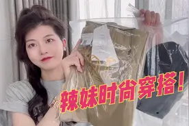 分享盐系辣妹背带裤穿搭，显瘦又减龄，一定要玩一把帅酷风格！视频封面