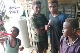所罗门：一群黑人小孩冒着大雨卖椰子3块一个，全身湿透了好可怜视频封面