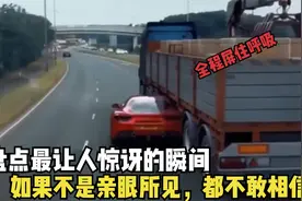 全网最让人惊讶的几个瞬间，如果不是亲眼所见，你绝对不敢相信！视频封面