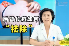 后背总长痘，到底是什么原因导致的？是粉刺还是毛囊炎？视频封面