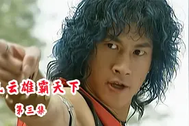 风云：天下会举行比武大会视频封面