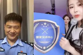 “反诈警官老陈”走红抖音 连麦主播推广国家反诈中心APP视频封面