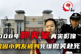 2008年一名女护士被执行死刑，记者说了一句话，顿时“喜极而泣”视频封面