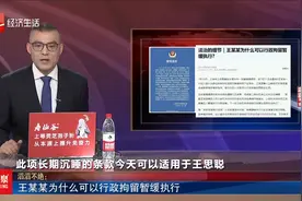 新年愿望是被王思聪揍一顿？这个梗很丑陋视频封面