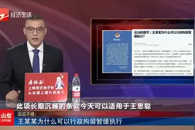 新年愿望是被王思聪揍一顿？这个梗很丑陋视频封面
