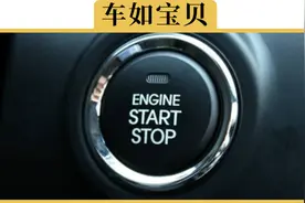 网上说自动挡的的车子要先通电自检，然后再打火，真的有必要吗？视频封面