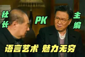 两位领导对话，尽显“语言艺术”的魅力，有些电视剧真的需要翻译视频封面