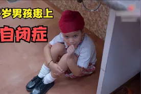 5岁男孩穿着纸尿裤上学，却被同学嘲笑是个憨憨！视频封面