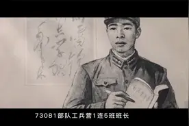 红色血脉——党史军史上的今天｜7月14日 王杰英勇牺牲视频封面