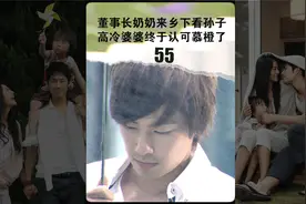 董事长奶奶偷偷跑到乡下看孙子，这就是隔辈亲呀~视频封面