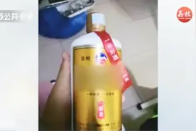 茅台镇白酒免费送？货到付款，198元的配送费满是套路！视频封面