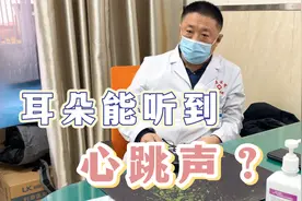 生病后获得的超能力？厉害了，女子自述耳朵能听见自己的心跳声视频封面
