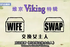 历史版交换女主人视频封面