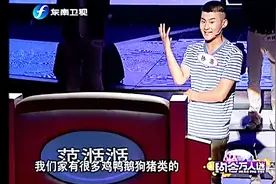 这段对话要火了！相亲史上最尬的聊天，大龄剩女被怼到拍桌子！视频封面