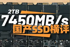 7450MB/s的2TB国产SSD选哪款？5款热门产品横评视频封面