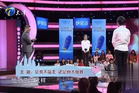 小情侣恋爱3年，男友各种嫌弃女友，现场疯狂吐槽丨爱情保卫战视频封面