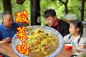 德哥又馋老爸养的鸡了，这次逮一只老母鸡，做个好吃的“酸菜鸡”视频封面