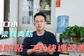孩子鼻梁有青筋，多是脾胃虚寒，1招对症调理，脾胃一天比一天好视频封面