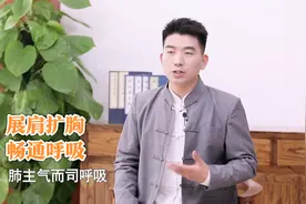 心慌气短气不够用？中医博士教您小动作改善呼吸，轻松学天天做视频封面