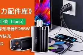 《瓦力配件库》绿巨能GaN 65W多口充电器视频封面