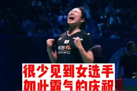 安洗莹全英公开赛夺冠之后的霸气庆祝！ #安洗莹  #2023年全英羽毛球公开赛  #羽毛球女单  #冠军  #陈雨菲  #戴资颖  #夺冠庆祝  #dou上热门 视频封面