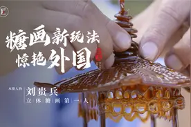 立体糖画第一人，曾参加奥运表演，爆红后30多个国家邀请他！视频封面