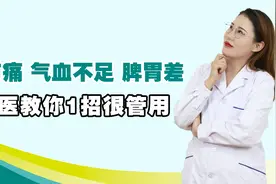 皮肤黄、关节痛、气血不足最怕2味药材，坚持煮水喝问题逐渐改善视频封面