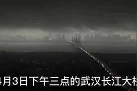 4月3日下午，数十年都少见的武汉暴雨天象视频封面