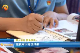 军人本色 使命担当：退役军人党员风采视频封面