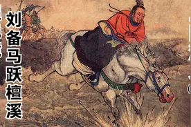 三国演义连环画：荆州蔡夫人设计害刘备，刘皇叔跃马过檀溪遇贤视频封面