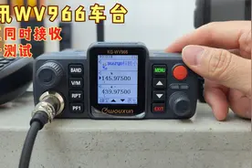 双模车载电台，公网加模拟双段，欧讯WV966车台三区同时接收测试视频封面
