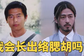 想长络腮胡不要急 来看看这四点你中了没有视频封面