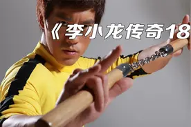 李小龙的徒弟坚持为他守墓四十八年，他就是木村武之视频封面