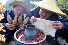 带兄弟去柿子树下吃火锅，2斤冬笋配毛肚，边撕边煮太过瘾了！视频封面