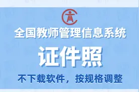 听说你上传证件照上传到崩溃？不下软件，2分钟教会你调整！视频封面