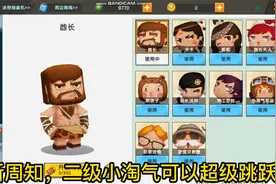 迷你世界：关闭允许角色特长生效，小淘气跳高1.2格，可以百段跳