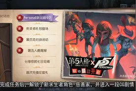 第五人格剧情怎么过视频封面