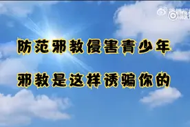 邪教是怎么诱骗青少年的视频封面