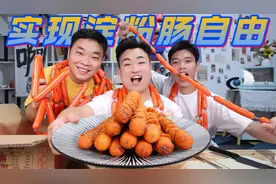 据说吃肉肠不健康，小伙花90元买了一箱纯淀粉肠，一次性吃过瘾！视频封面