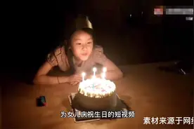 陈思诚前女友曹曦文为女儿庆生！孩子生父至今成迷，引网友猜疑视频封面