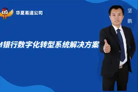 BLM银行数字化转型第46讲-招商银行APP主要功能服务之五:转帐汇款视频封面