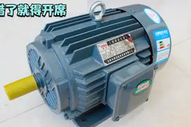 三相电动机的星形和三角形接线方法，聪明人一看就懂了，非常简单视频封面