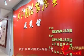 红色法魂 福建骄傲视频封面