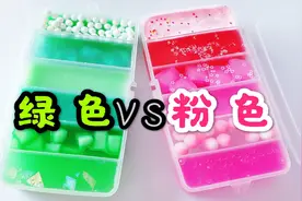 无硼砂粉绿大混泥，六宫格粉色遇上绿色，混合后会变什么颜色呢？视频封面