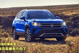 从此不再是特供车！美版途岳登场，搭载最新1.5T，网友都担心碰撞视频封面